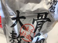 -味千拉面(双井店)