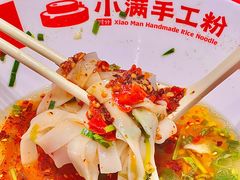 -小满手工粉(上海品尊国际店)