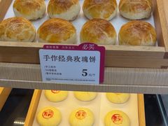 -嘉华鲜花饼(南屏旗舰店)