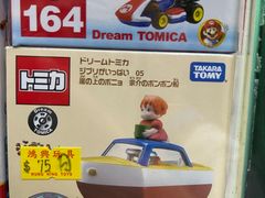 -鸿兴玩具