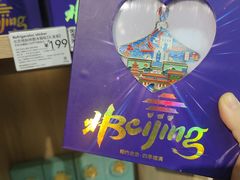 -天坛文创店