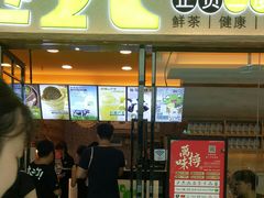 门面-正负二度C(东城万达店)