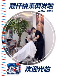 -東田造型