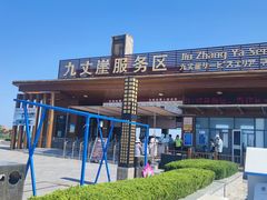 -长岛南北长山旅游景区