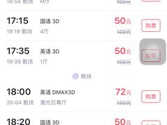 -美嘉欢乐影城(万象城店)