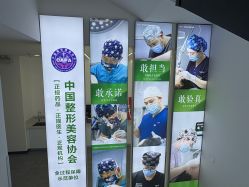 -索菲医疗整形美容