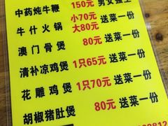 菜单-老二正宗汕头牛肉丸店