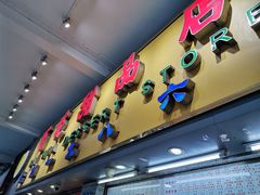 门面-百花传统甜品店(原址店)