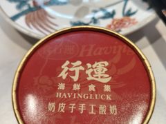 -行运海鲜食集(北京首店)