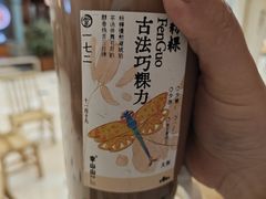 -李山山茶事(景枫店)
