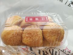 蜂蜜岩烧-汪保来(杭州解放路店)