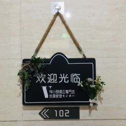 -VE专注问题肌·赛诺龙&科学美肤中心