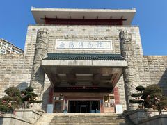 -岳阳市博物馆