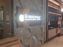 -亚马逊蒸汽活海鲜自助(LCM置汇旭辉广场店)