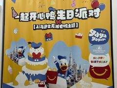 -麦当劳(十字街店)