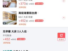 -千岛湖忆湖度假酒店(中心湖景区店)