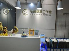 -中田健身工作室(太阳广场店)