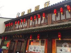门面-佬钱湾仔(衣裳街店)