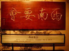 -泸州老窖景区