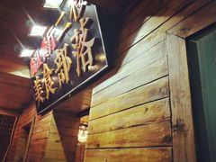 -临江餐馆二楼美食部落