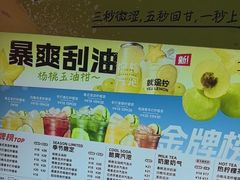 -Yes Lemon就是柠·手打柠檬茶(苏州中心一店)