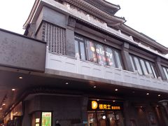 -德克士(前门店)