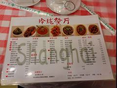 -玲珑餐厅(陕西南路店)