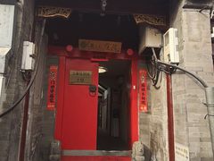 -丽江庭院之爱在路上(西单店)