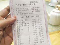 账单-阳春市花园酒店