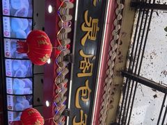 -清泉阁包子饺子·刀削面(五一店)