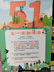 -蹦蹦跳跳(新奥购物中心店)