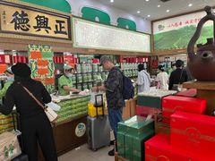 -正兴德(牛街店)