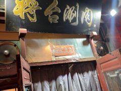 -将台涮肉(酒仙桥店)