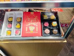 -乾生元·苏式糕点苏式特产(平江路1店)