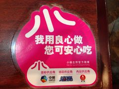 iphone_upload_pic-小杨生煎(龙之梦购物中心店)