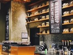 -星巴克臻选(北京嘉里中心第二店)