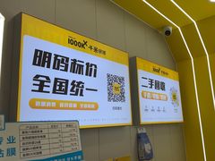 -千米手机电脑维修回收(力波九坊店)