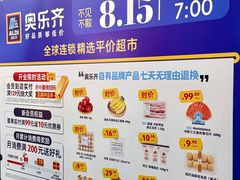 -吾悦广场(南京鼓楼店)