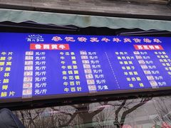 -清真·鸦儿李记·小馆(后海店)
