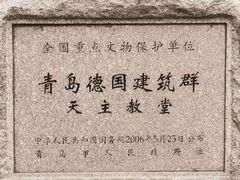 -青岛天主教堂(市南区)