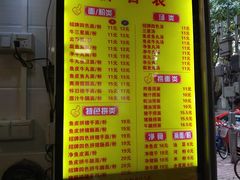 菜单-西关刘福记(文德路店)