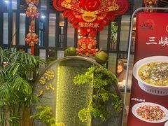 -小三峡食府(西五路店)
