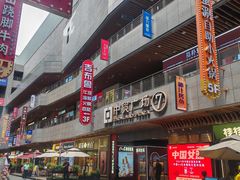 -中贸广场