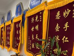-名医堂永康中医·推拿正骨·针灸·艾灸