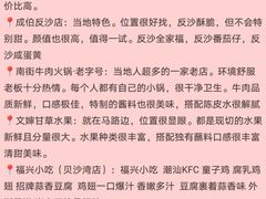 -南澳岛打卡果汁冰公司