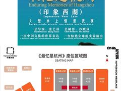 -印象西湖·最忆是杭州实景演出