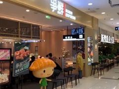 门面-争鲜回转寿司(太阳宫凯德PLUS店)