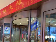 -望海湾鱼头泡饼·天津菜(空港店)