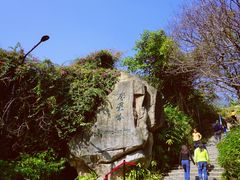 -广州市白云山风景名胜区