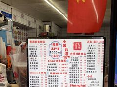 -陈记甜品窝(中山北路店)